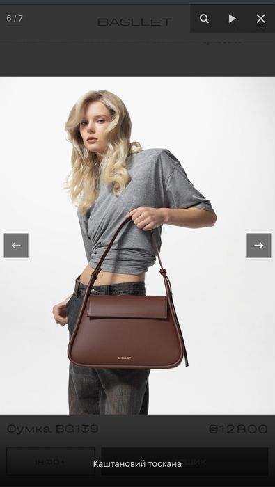 Сумка BAGLLET нова