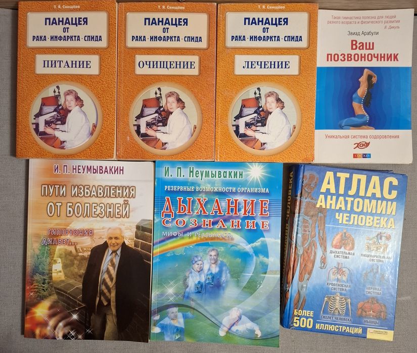 Рефлексотерапия, массаж