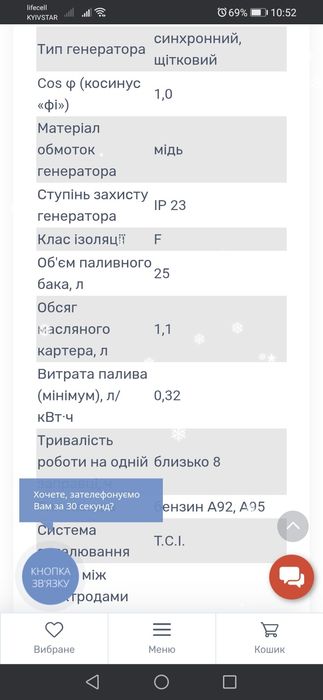 Бензогенератор 5,5 кВт 220в, електростартер, мідь.