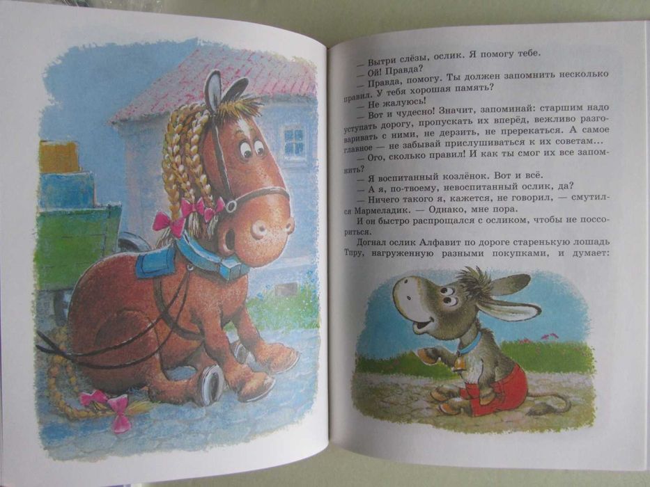 Сказки для чтения в детском саду (рис. А.Савченко)