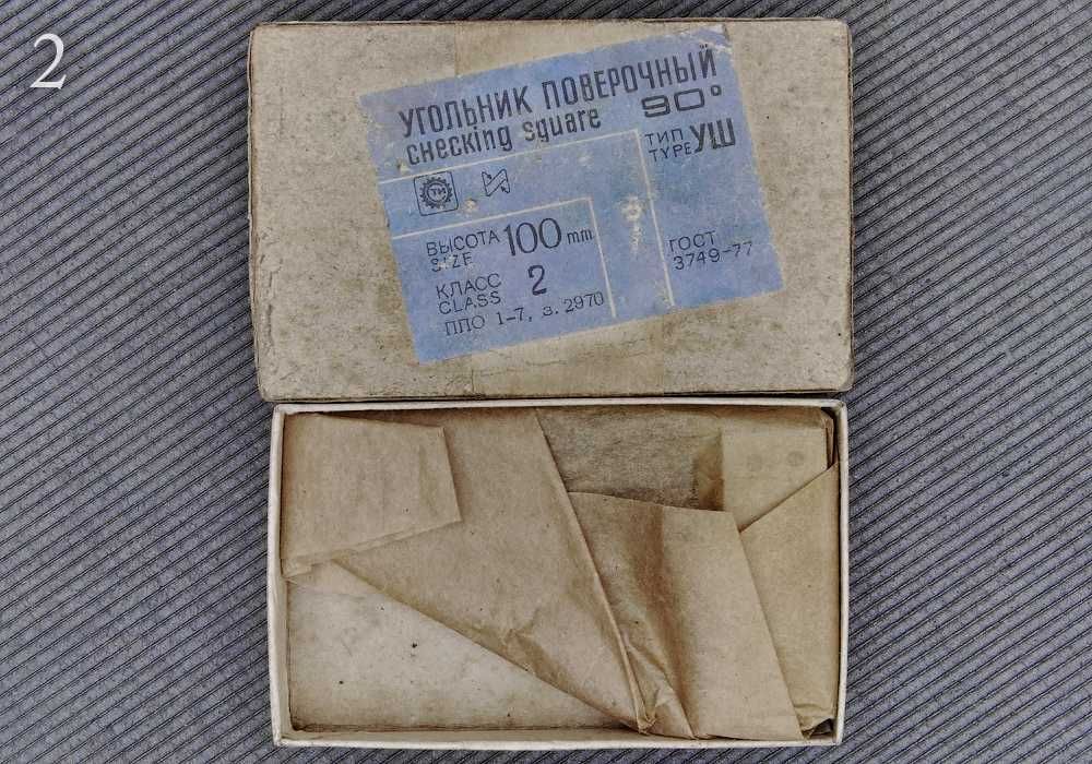 Угольник слесарный УШ 100 мм, СССР