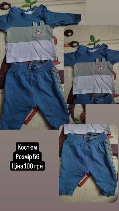 Дитячий одяг приємні ціни