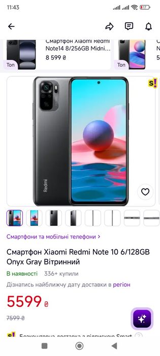 Смартфон Xiaomi Redmi Note 10 6/128 GB Onyx Gray