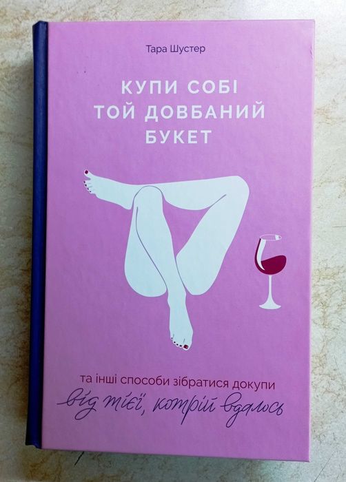 Психология. Соционика. 19 кн.