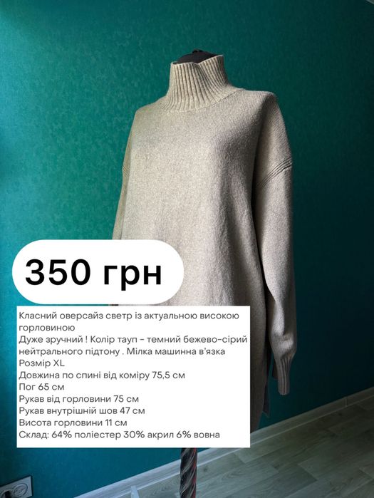 Светр жіночий оверсайз l XL H&M висока горловина