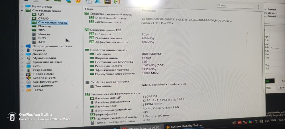 Комплект 1151 ddr4
