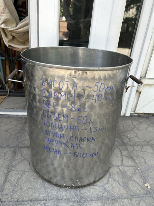 Бочка из нержавейки 15л,60л,225л,35л