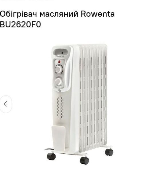 Обігрівач масляний Rowenta

BU2620F0