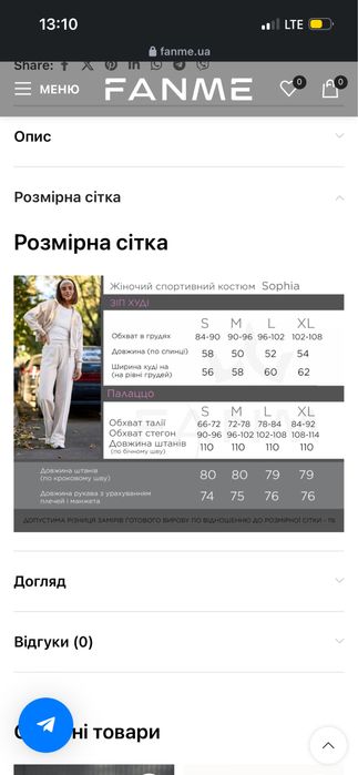 Костюмчик на флісі