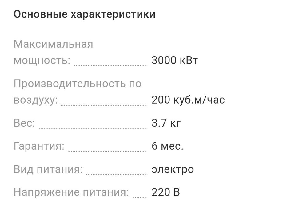 тепловентилятор електричний