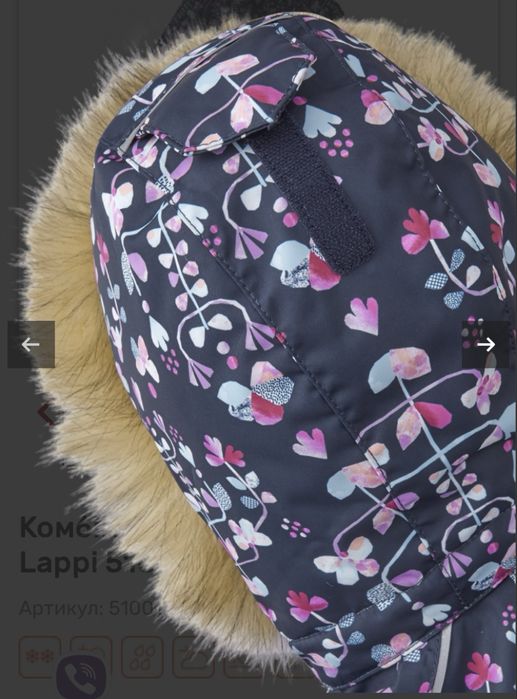 Reima зимовий комбінезон Lappi 86