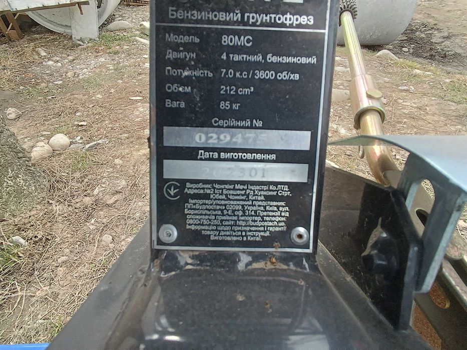 Грунтофреза бензиновий