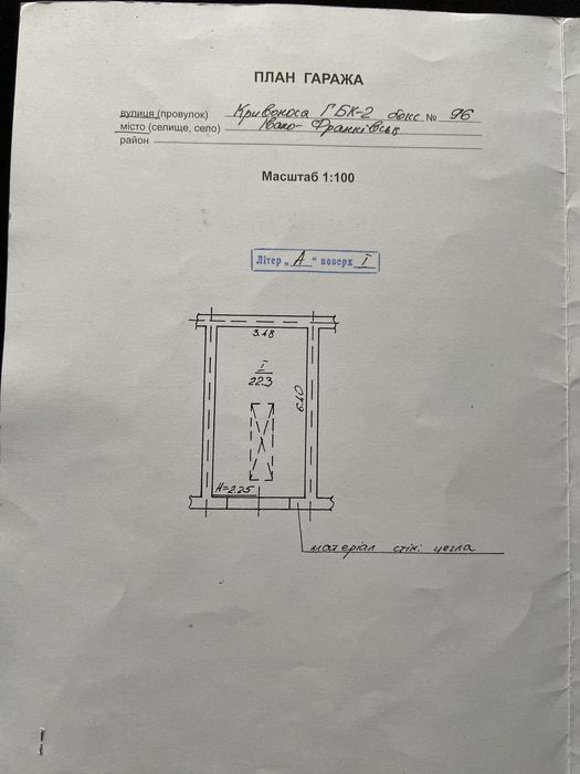 Гараж ГБК2 кривоноса( центр,озеро)