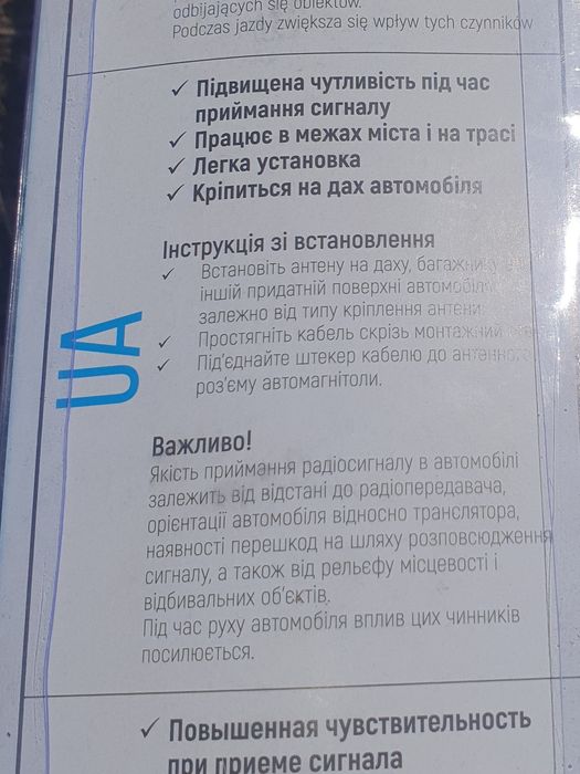 Антена автомобільна пасивна Vitol 61522

Ширина: 0,4 м. Вага: 0,232 кг