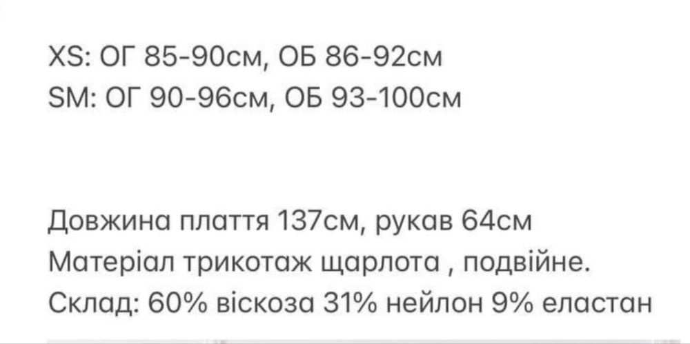 Довга чорна сукня