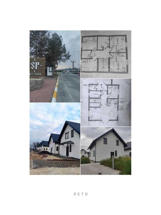 Будинок готовий! с. Гнідин містечко Скай Парк 128кв.м.