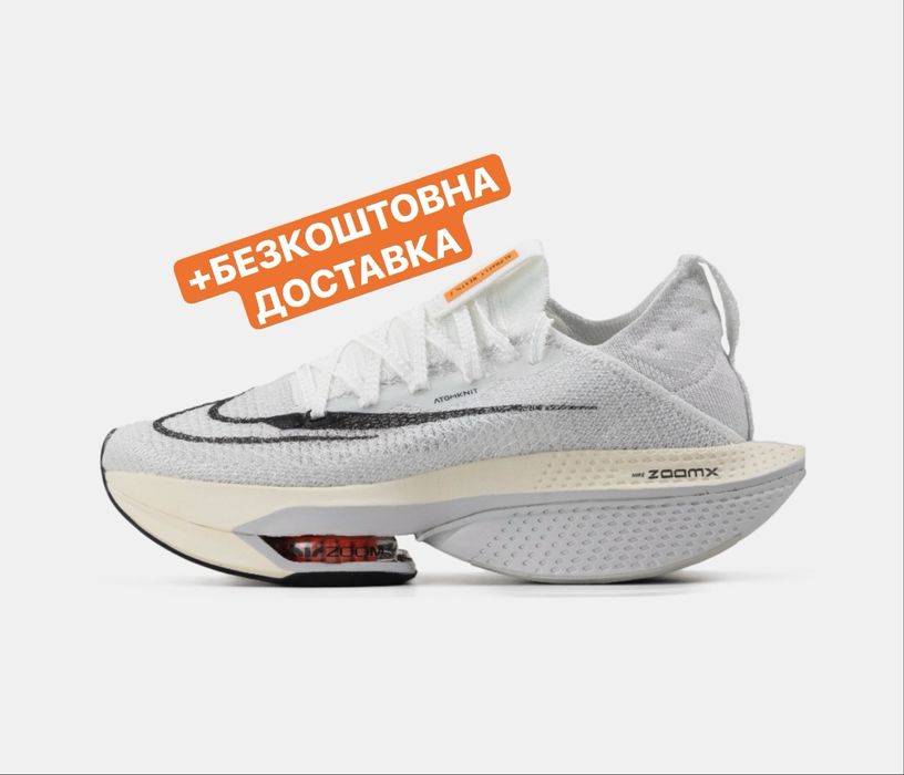 БЕЗКОШТОВНА ДОСТАВКА‼️Nike Air ZoomX Alphafly Next 2 White,альфафлай,a