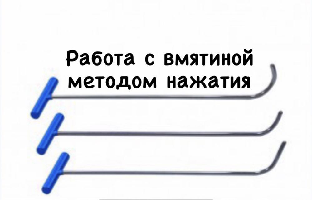 Он-лайн курс удаление вмятин без покраски