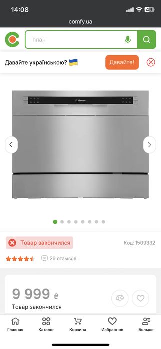 Посудомоечная машина Hansa zwm 536wh