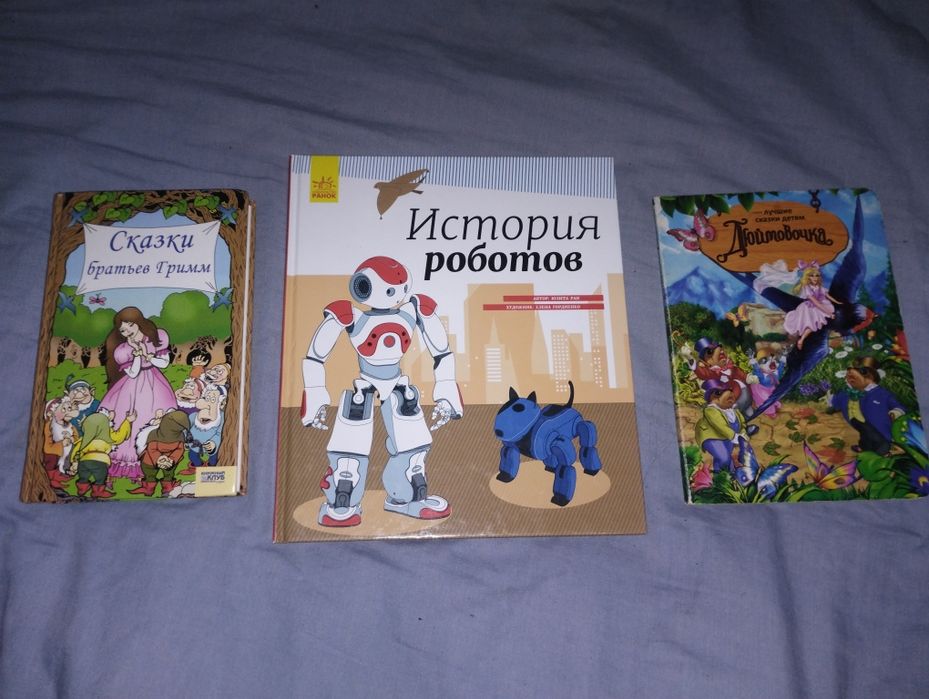 Книги детские сказки