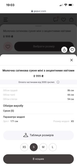 Вечірня/коктейльна сукня Gepur