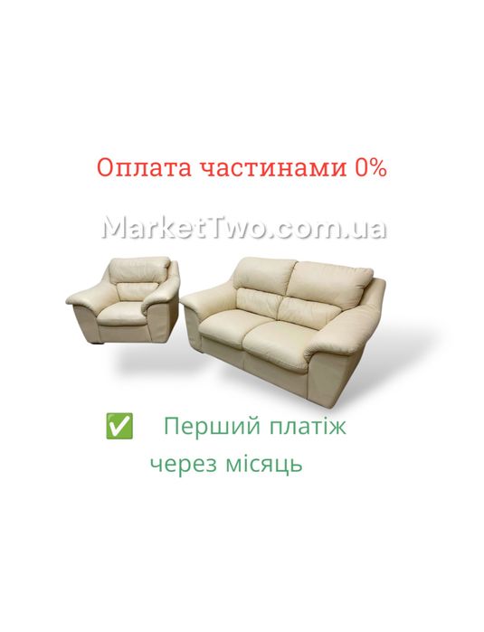 Кожаный, шкіряний комплект: диван 2-місний + крісло ( 040602 )