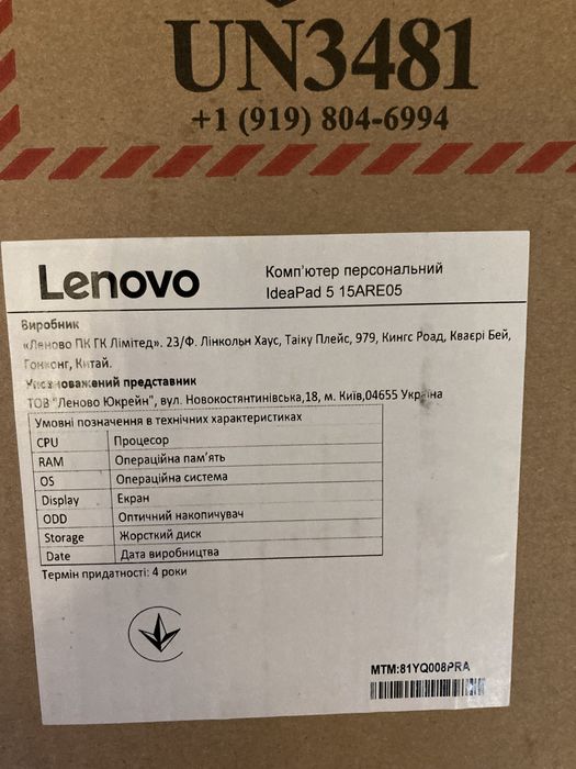Lenovo IdeaPad 5 (полный комплект)