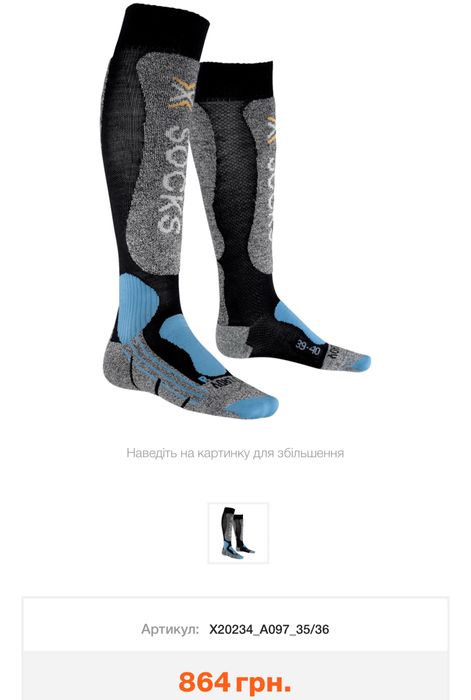 Професійні зимові шкарпетки 39-40