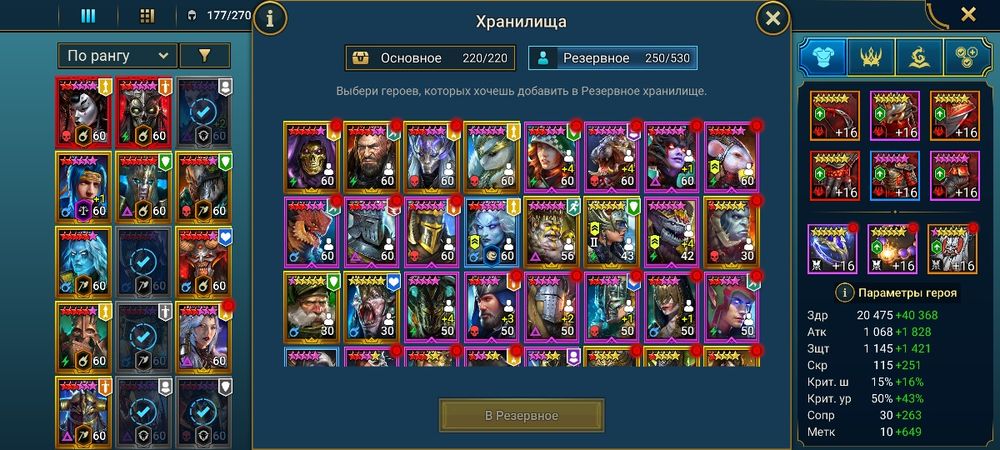 Аккаунт Raid Shadow Legend