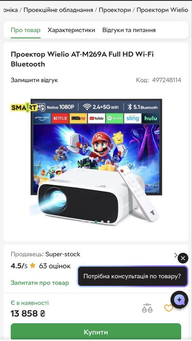 Smart-проектор AT-M269b Series | Full HD 1080p | Wi-Fi & Bluetooth