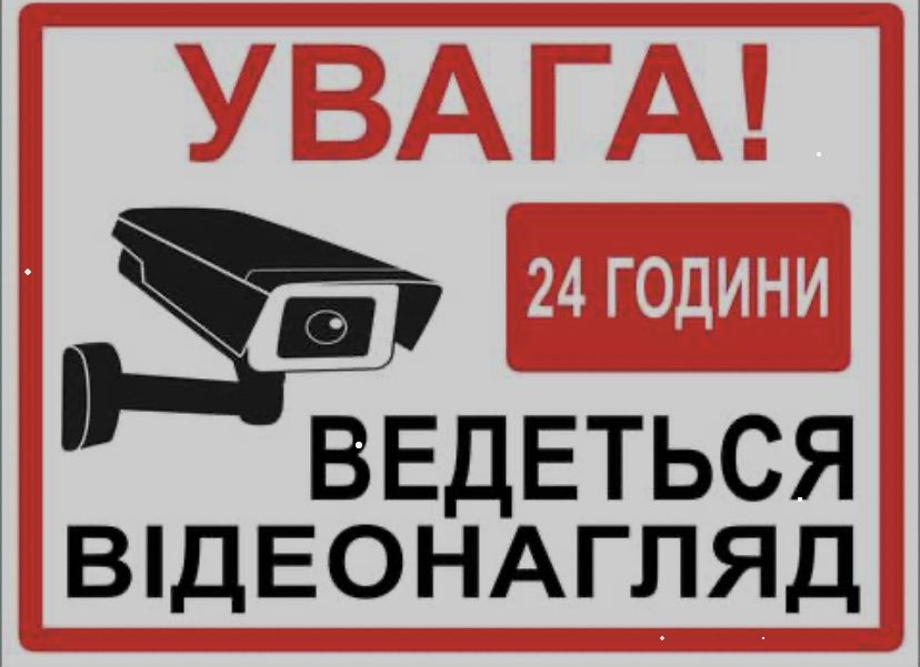 Відеонагляд, сигналізація,домофони,Ajax, Dahua,Neolight