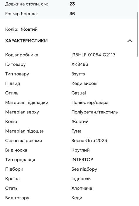 Кеди високі  Geox Alphabeet 36 розмір