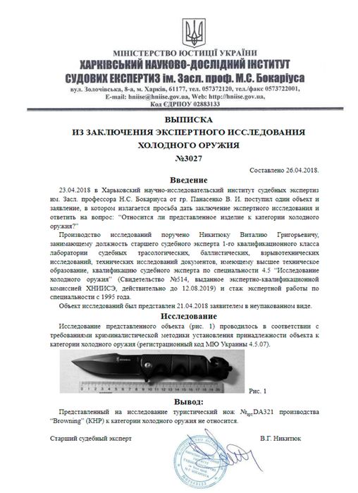 Нож раскладной складной Browning 354 ніж розкладний складний складаний