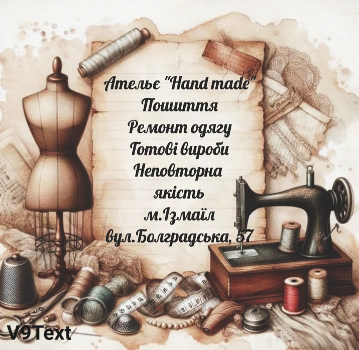 Ательє "Hand made"