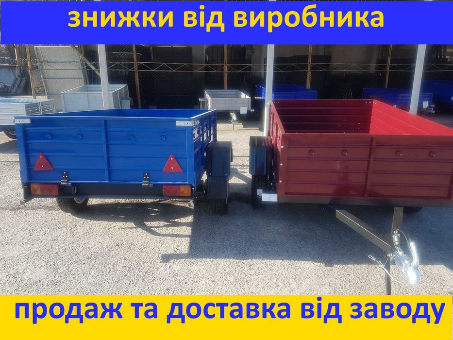 Легковой прицеп Бобер от производителя. Причіп