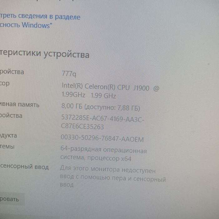 Системный блок, Celeron J1900