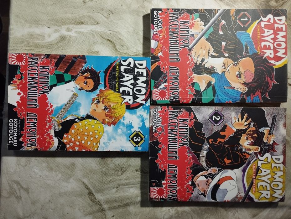 Манга Клинок рассекающий демонов 1-4, 12-15