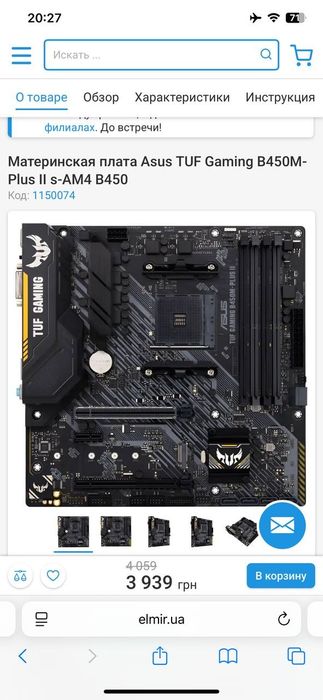 Игровой комплект Ryzen 5 5500X3D / ASUS TUF B450 / 16GB 3600
Игровой к