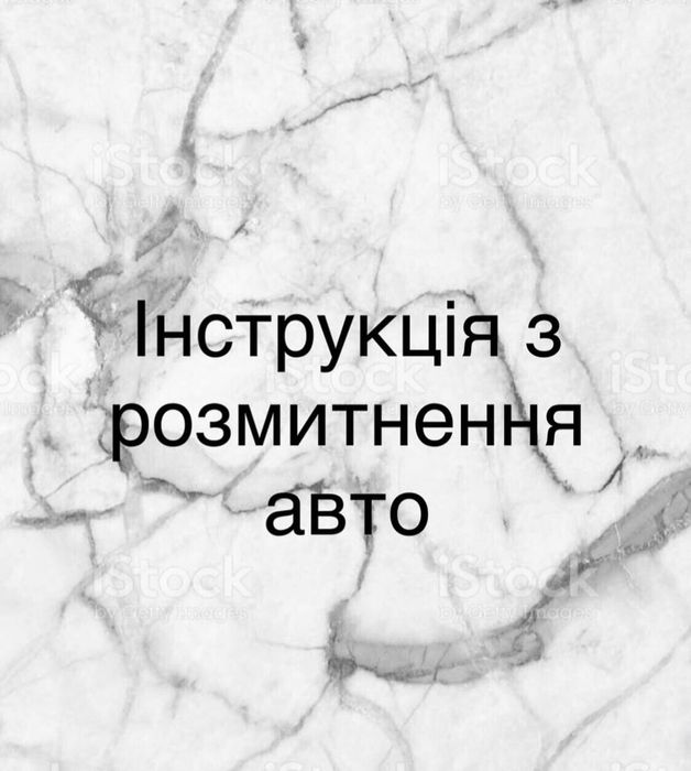 Допомога у розмитненні авто