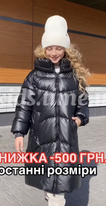 Пальто, зимова куртка, зимове пальто для дівчинки