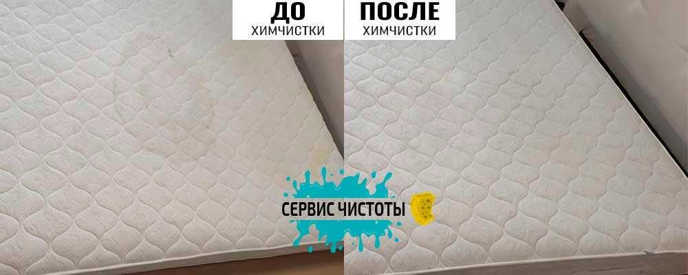 Петропавл. Борщ. Чистка меблів, дивана матраца, килима. Тепла сушка