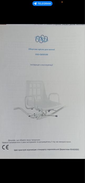 Вращающее кресло для ванной