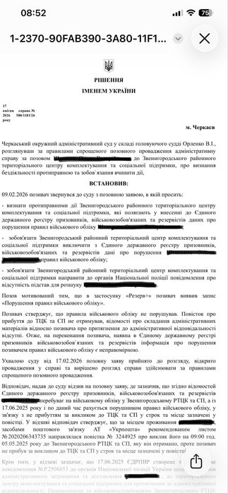 Адвокат з військового права