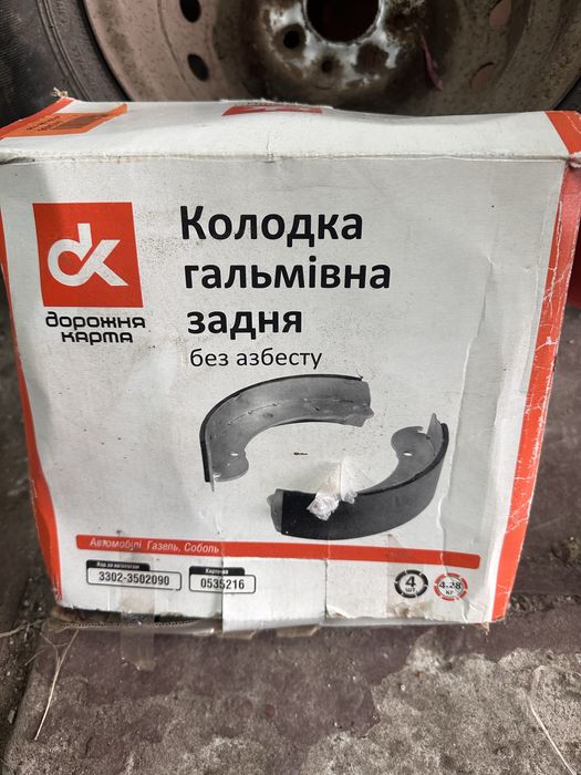 Колодки зад Газель Газ Соболь Багрузин тормозние колодки