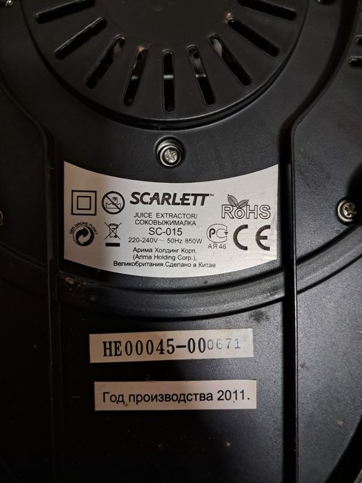 Соковижималка Scarlett SC-015