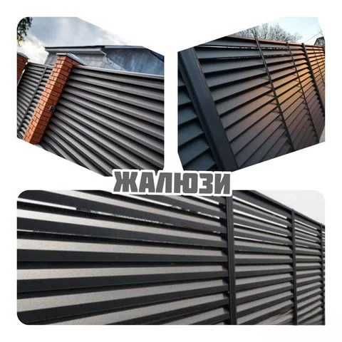 Прямі поставки від Заводу ! Забор жалюзи ! Безкоштовна доставка