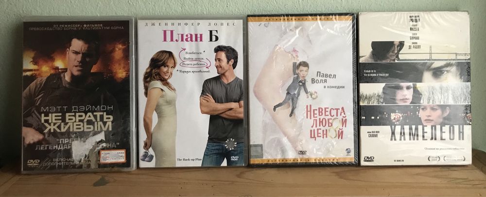 Lote de 15 filmes traduzidos e dobrados em russo