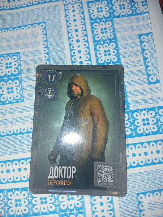 Обмін карток сталкера