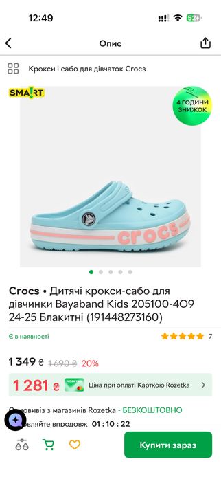 Дитячі крокси Crocs для дівчинки с10