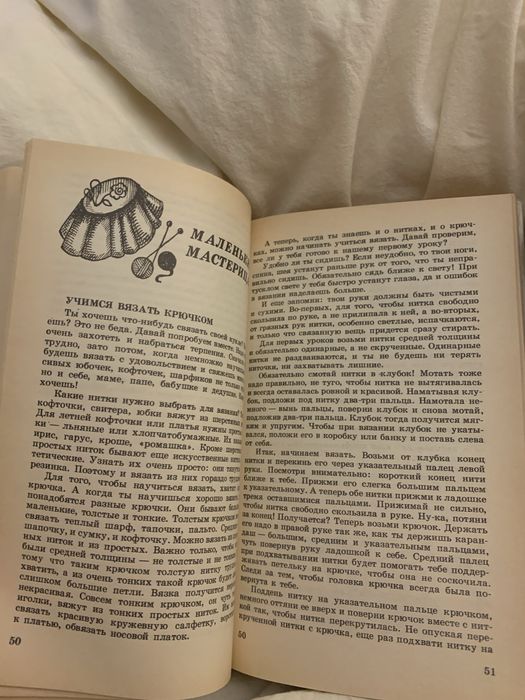 Энциклопедия для девочек